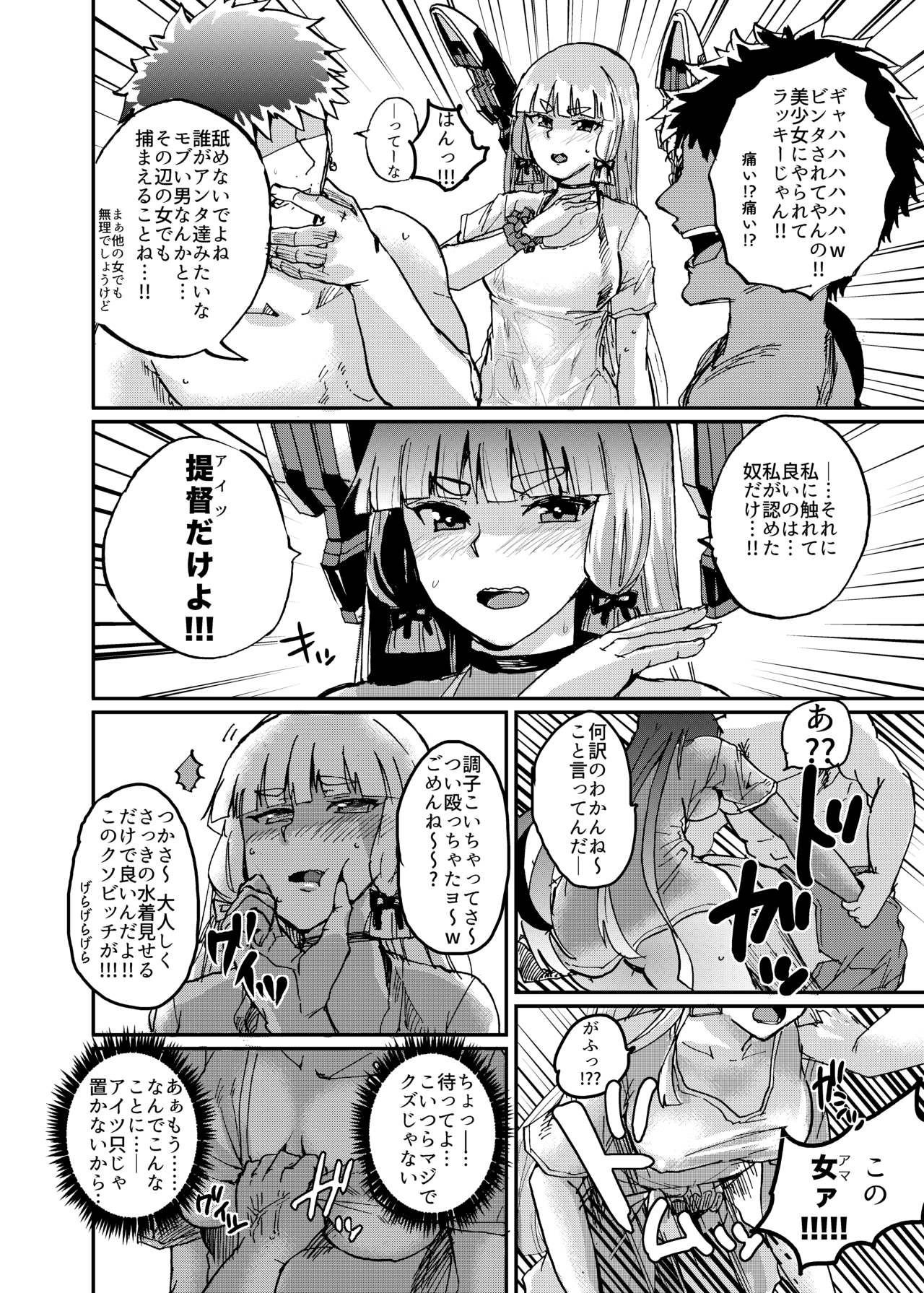[吉賀所 (吉賀ふうみ)] 叢雲サマーバケーション (艦隊これくしょん -艦これ-) [DL版]
