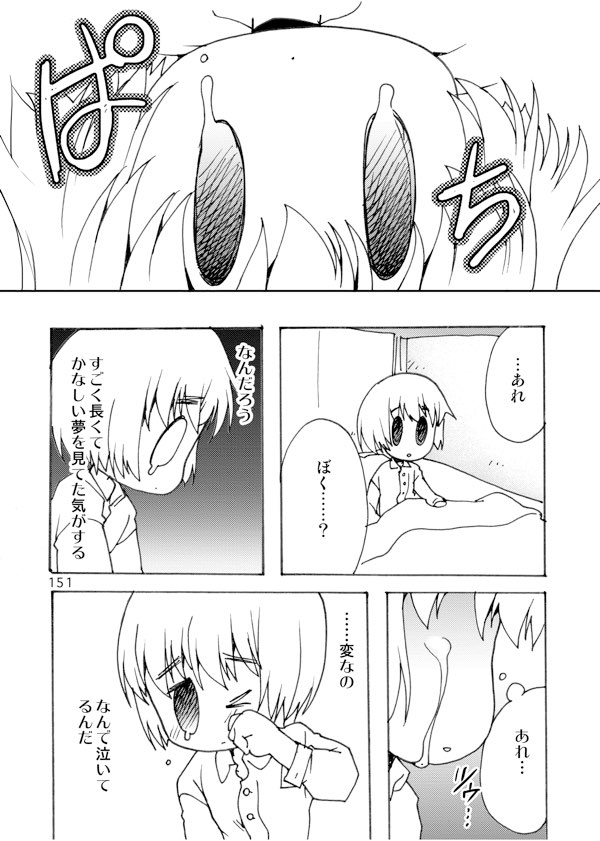 [いにしえのぬし (シルエットさくら)] アネモネ (進撃の巨人) [DL版]