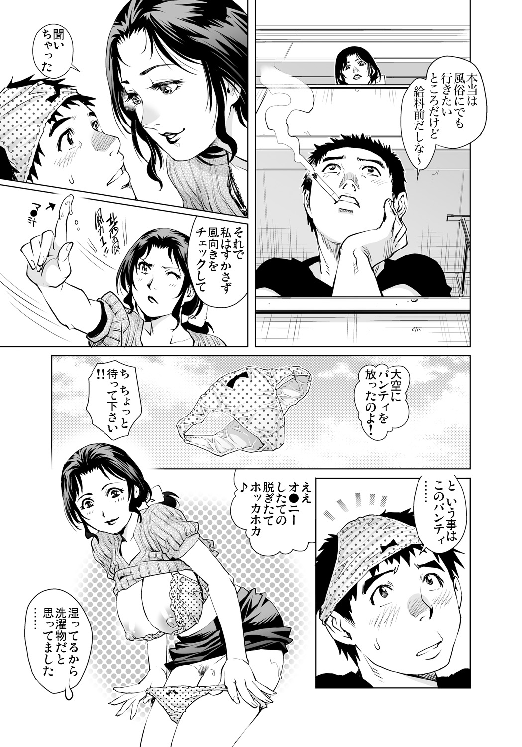 ガチコミ Vol.89