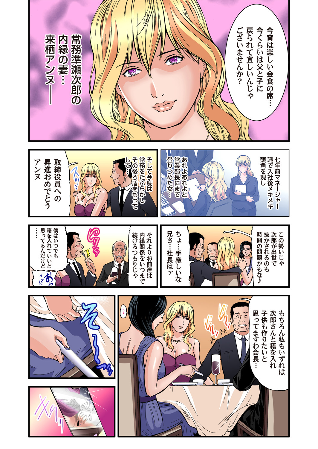 ガチコミ Vol.89