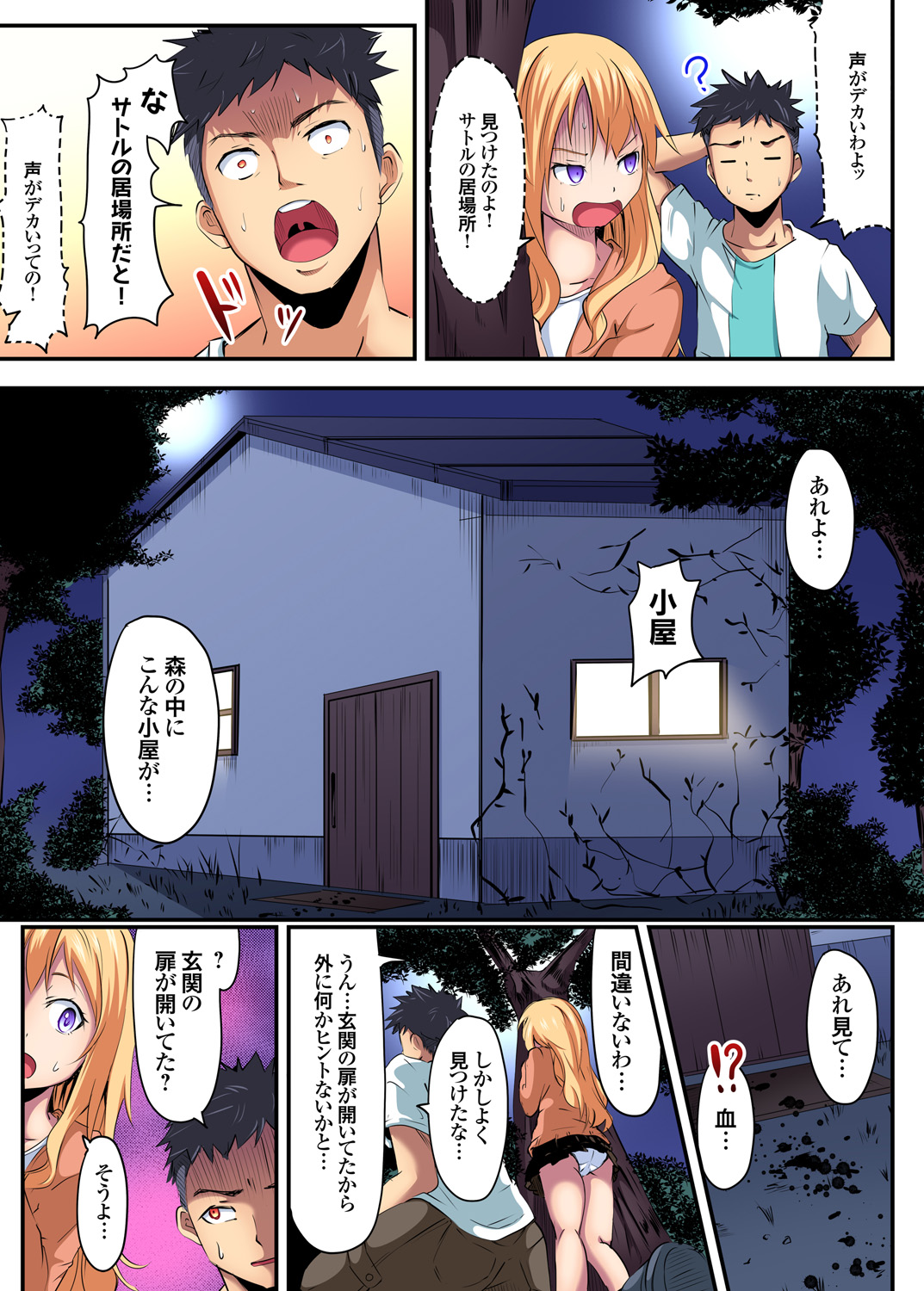 ガチコミ Vol.89