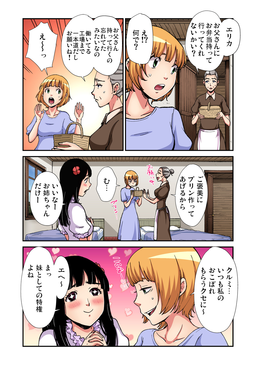 ガチコミ Vol.89