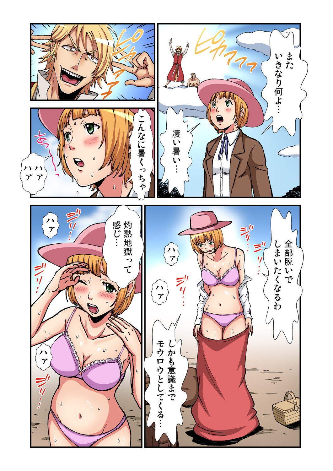 ガチコミ Vol.89