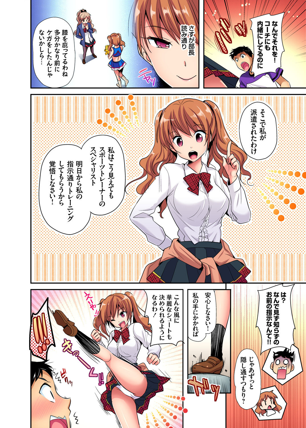 ガチコミ Vol.89