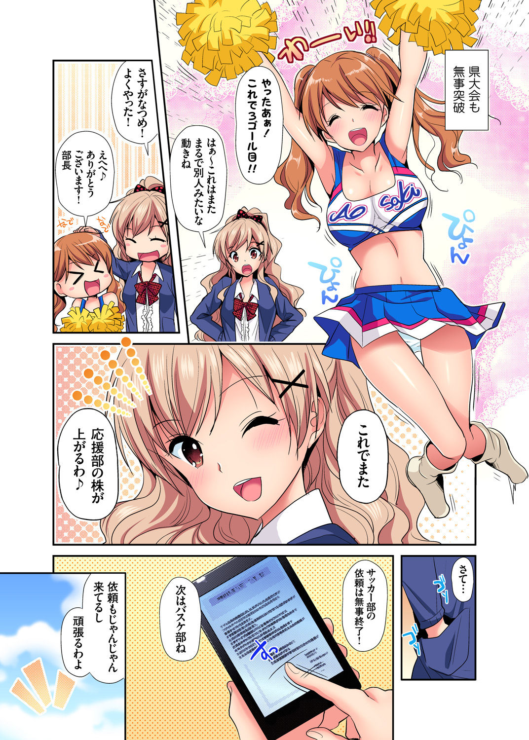 ガチコミ Vol.89