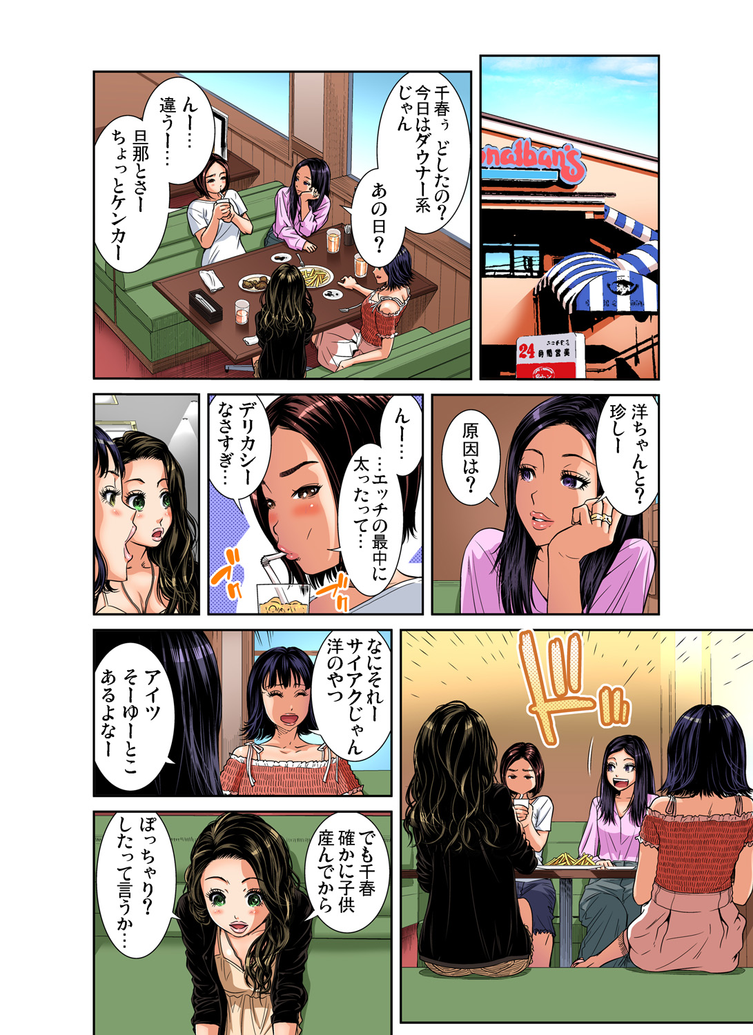 ガチコミ Vol.89