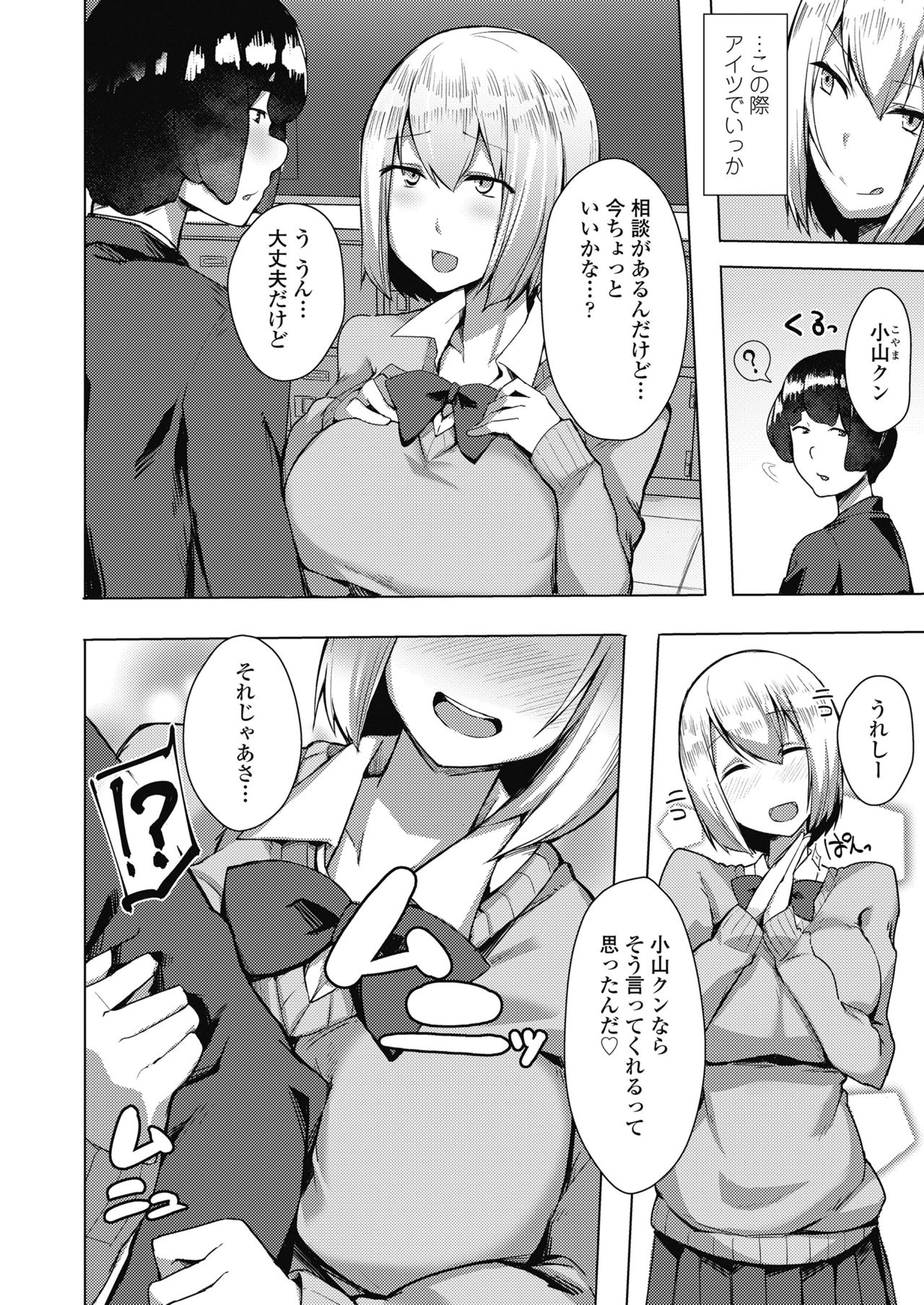 COMIC 高 2018年10月号 [DL版]