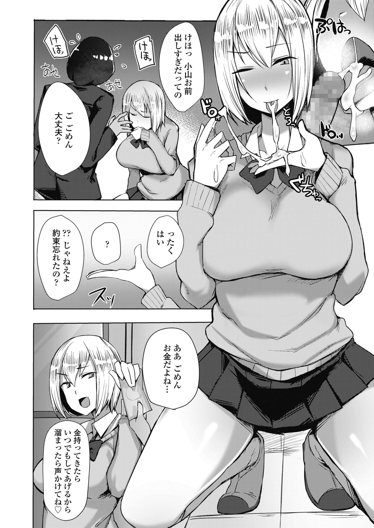 COMIC 高 2018年10月号 [DL版]