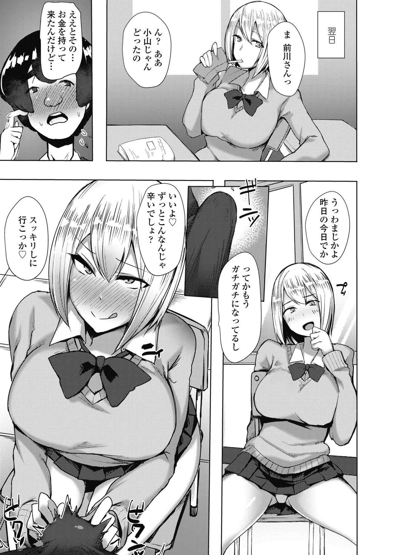 COMIC 高 2018年10月号 [DL版]