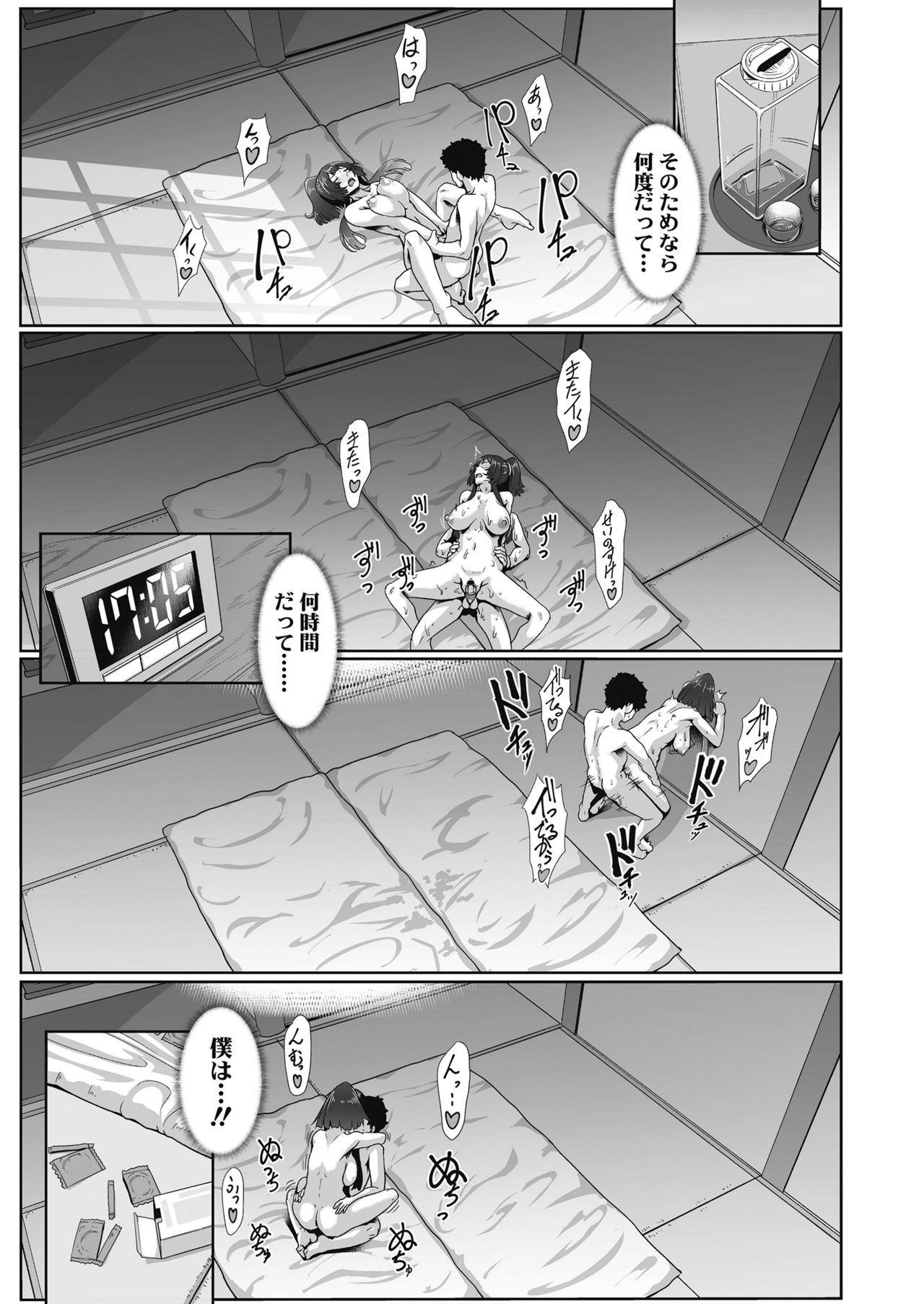 COMIC 高 2018年10月号 [DL版]