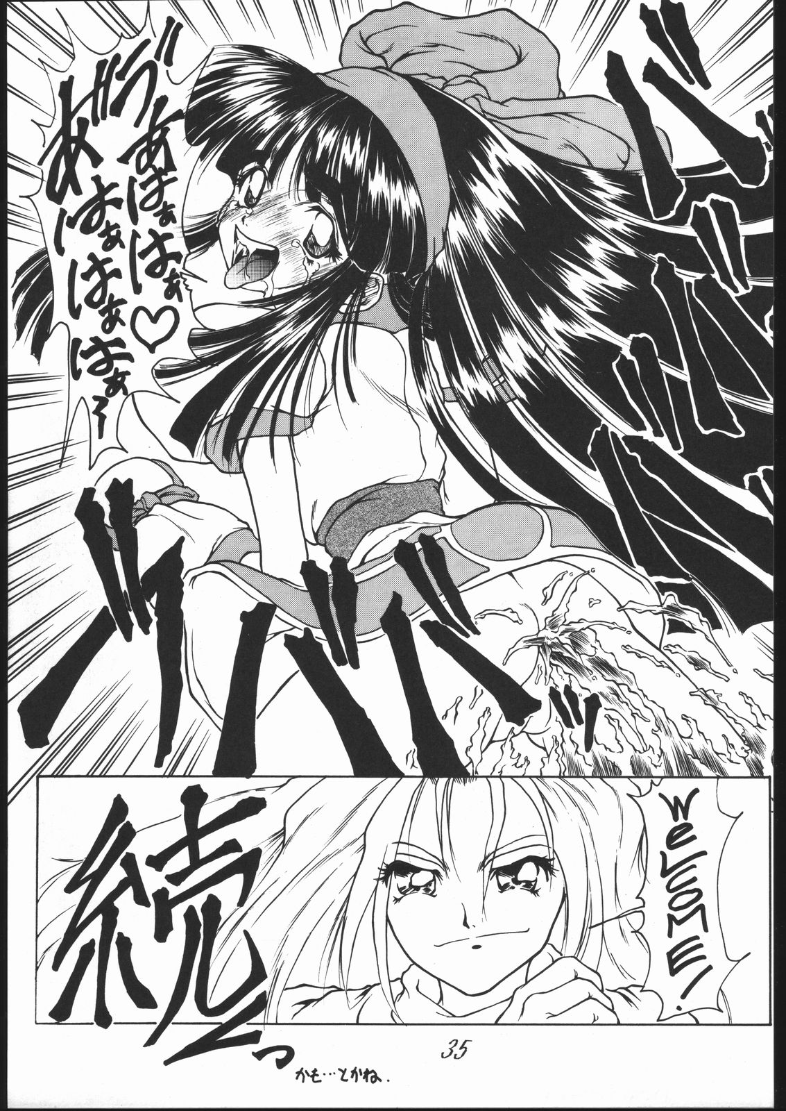 (C47) [眞嶋堂 (まとう)] イヨンノッカ (サムライスピリッツ)