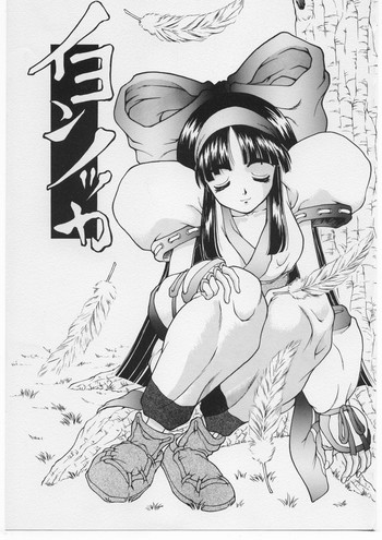 (C47) [眞嶋堂 (まとう)] イヨンノッカ (サムライスピリッツ)