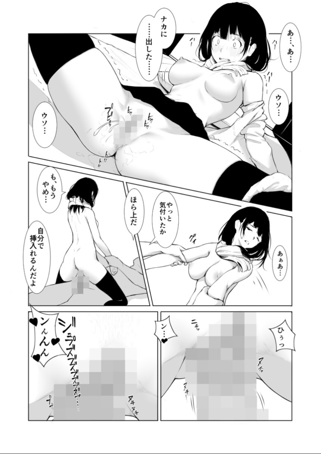 [ぼんがいちにょん (ななひめ)] なかだし!!