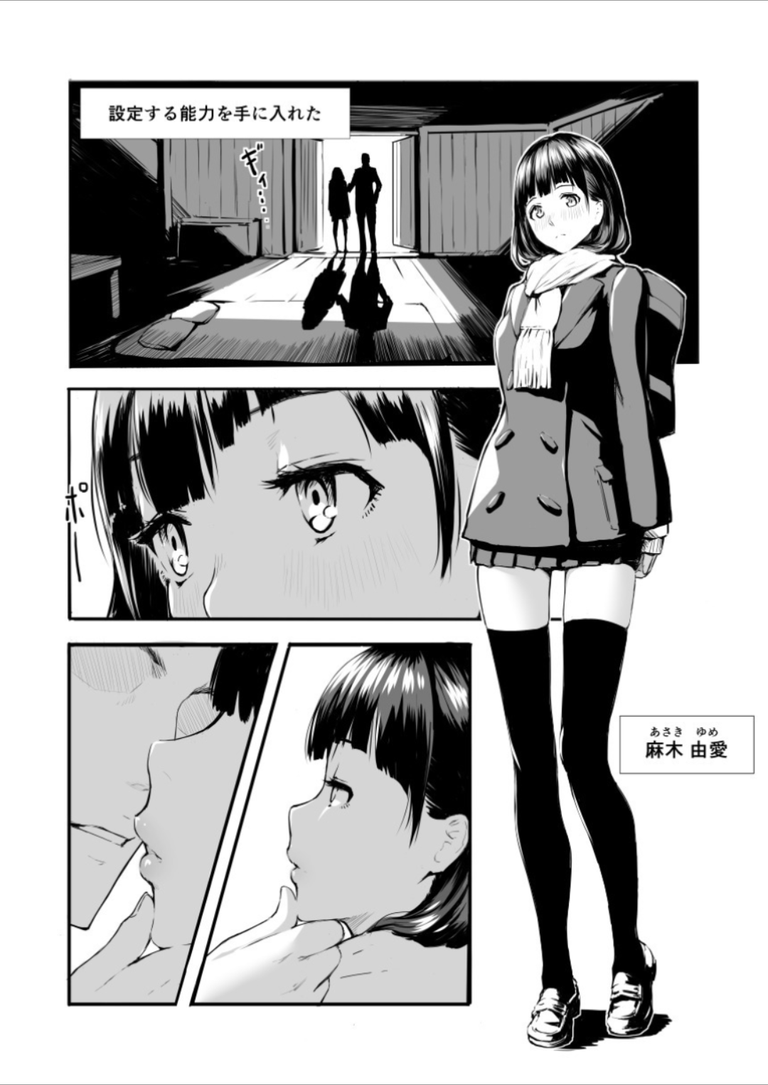 [ぼんがいちにょん (ななひめ)] なかだし!!