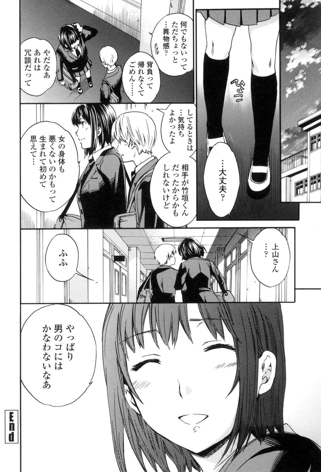 [Cuvie] Yummy! [DL版]