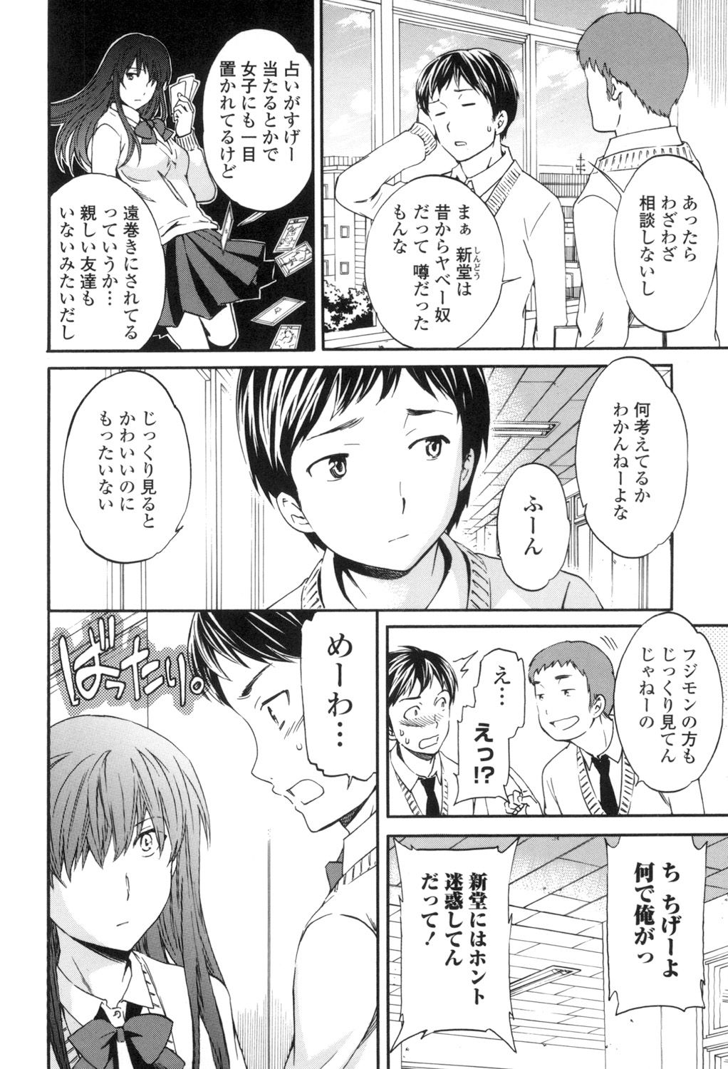 [Cuvie] Yummy! [DL版]