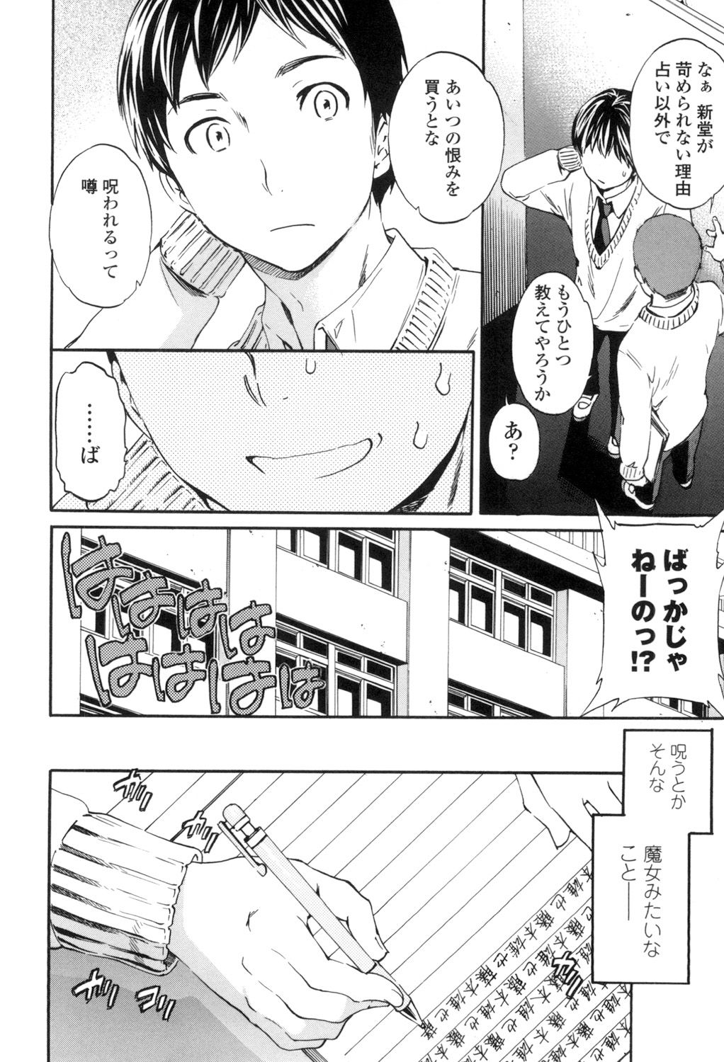 [Cuvie] Yummy! [DL版]