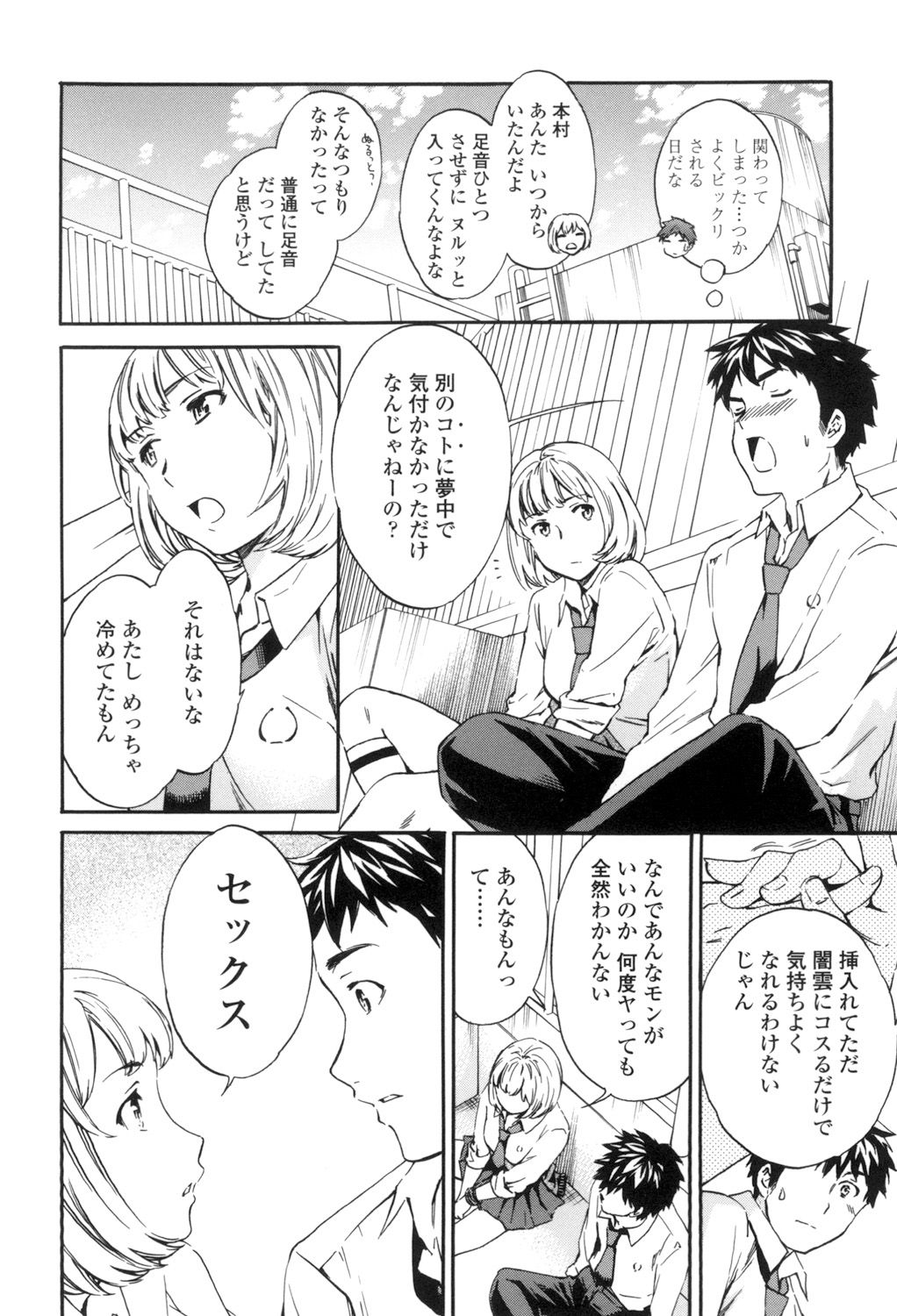 [Cuvie] Yummy! [DL版]
