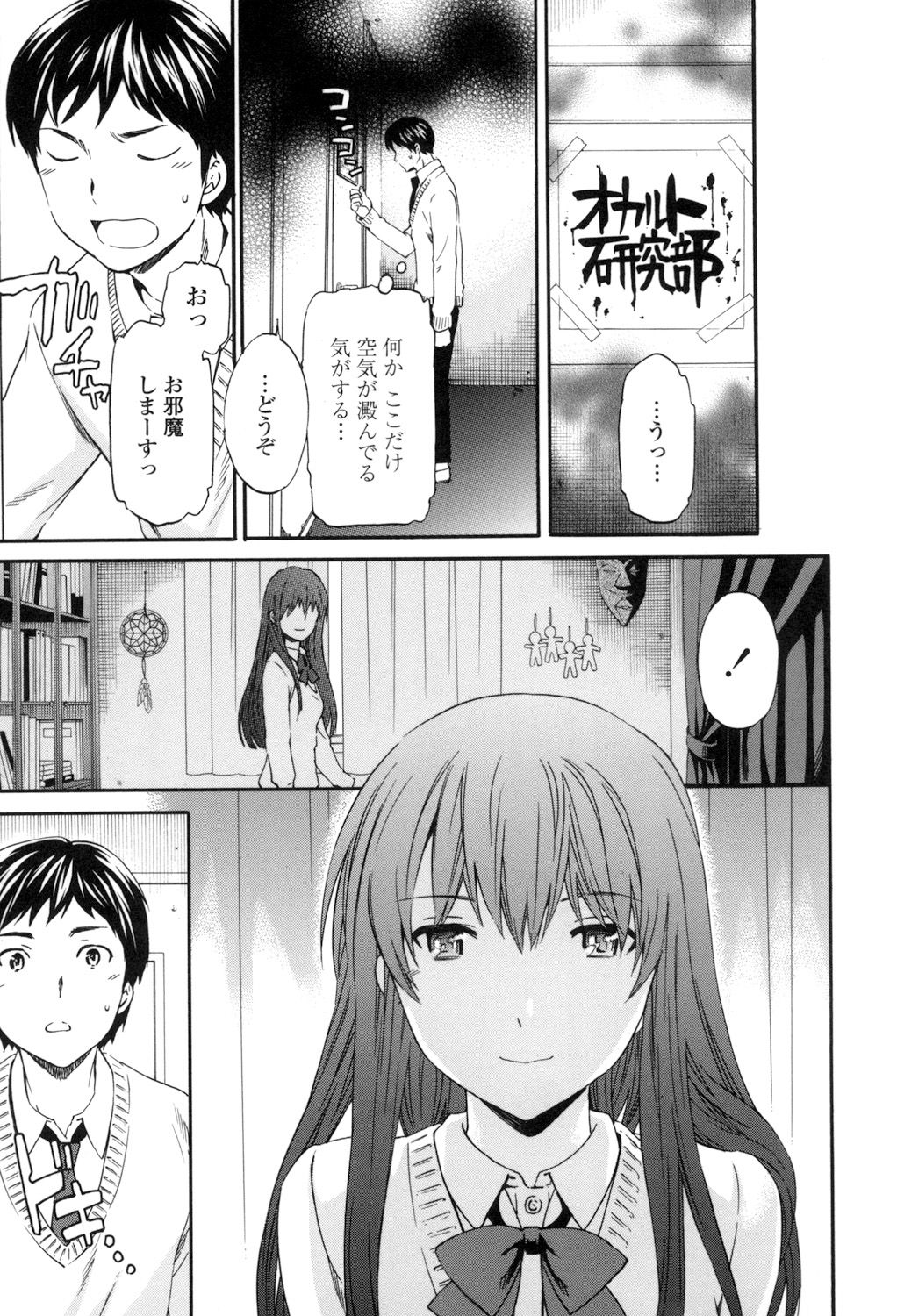 [Cuvie] Yummy! [DL版]