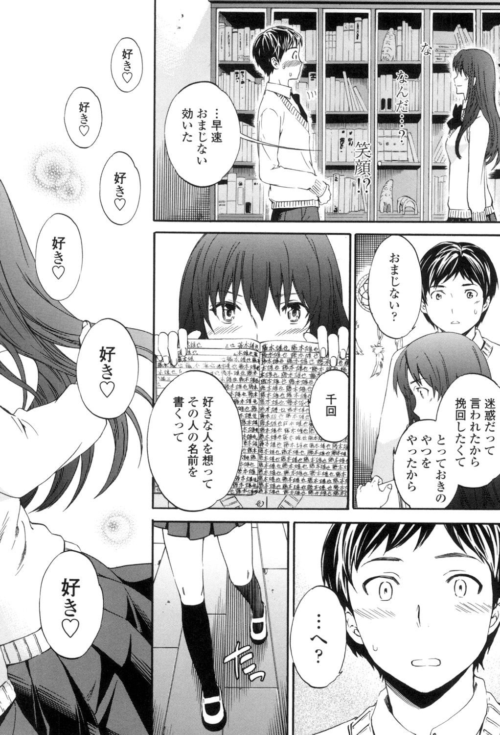 [Cuvie] Yummy! [DL版]