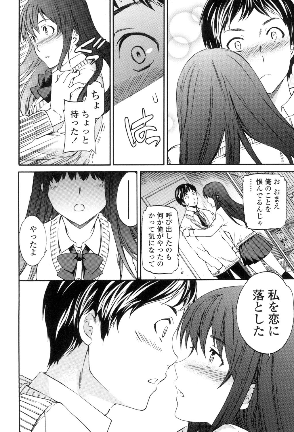 [Cuvie] Yummy! [DL版]