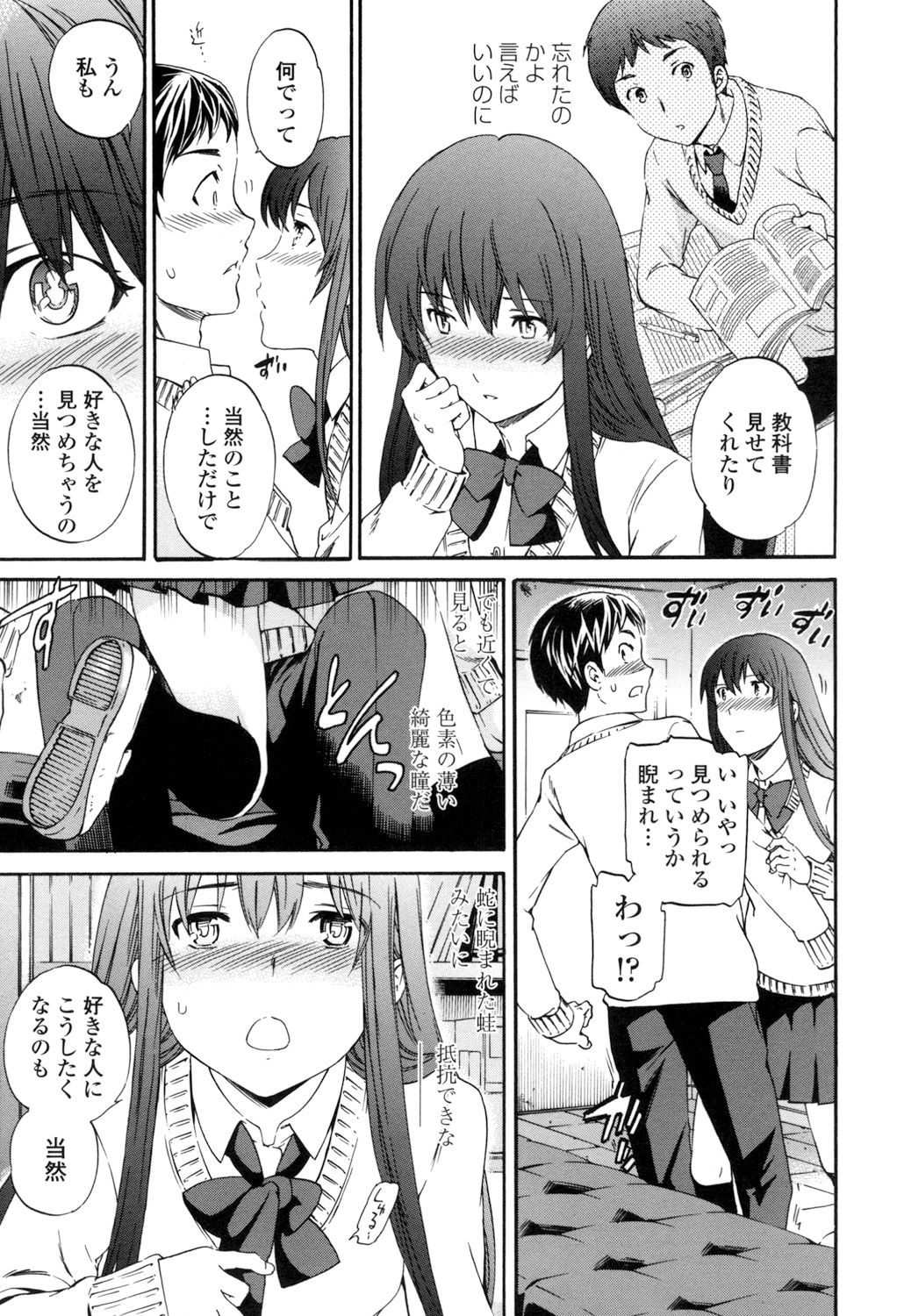 [Cuvie] Yummy! [DL版]
