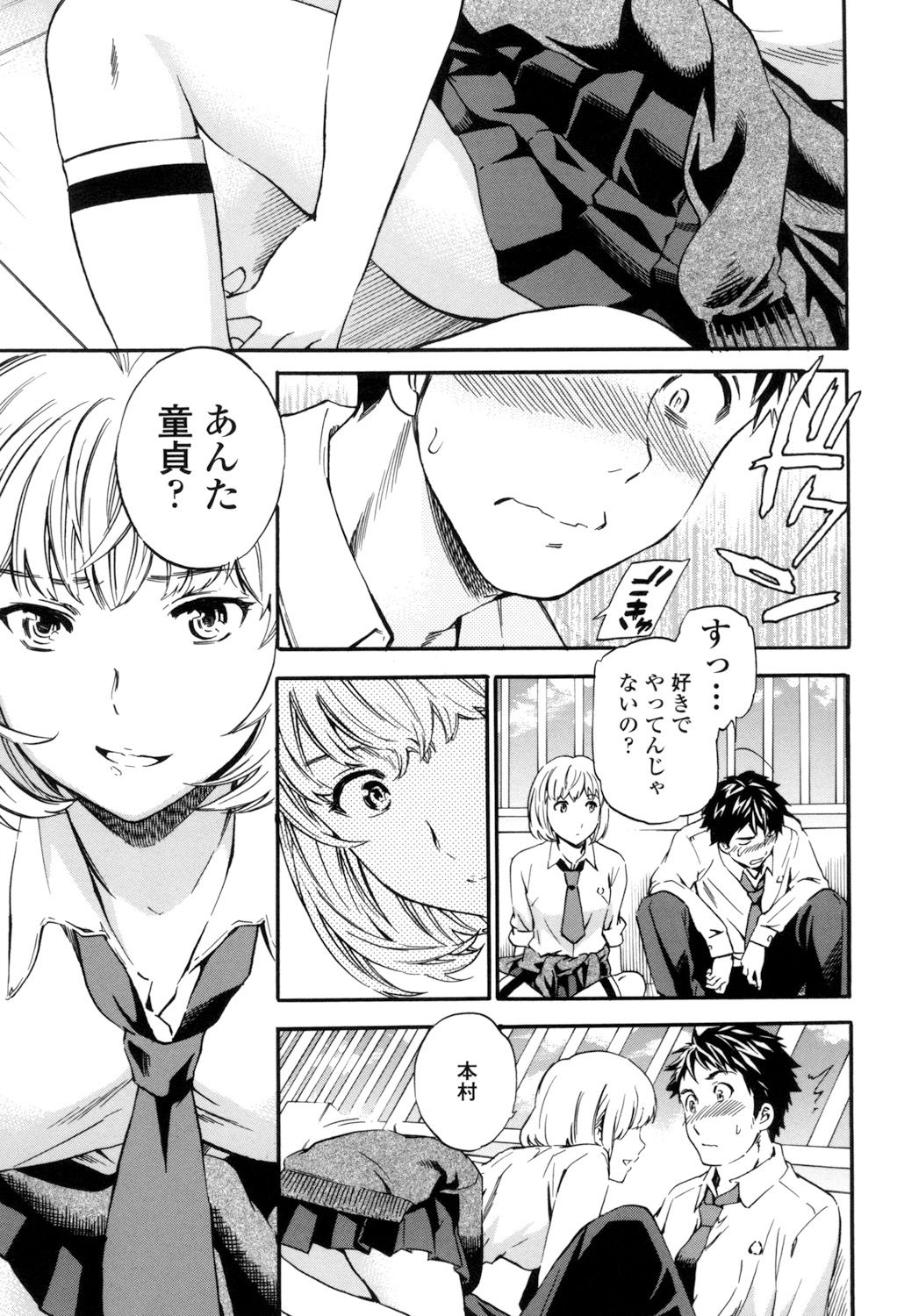 [Cuvie] Yummy! [DL版]