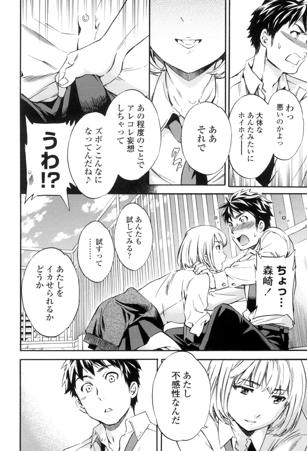 [Cuvie] Yummy! [DL版]