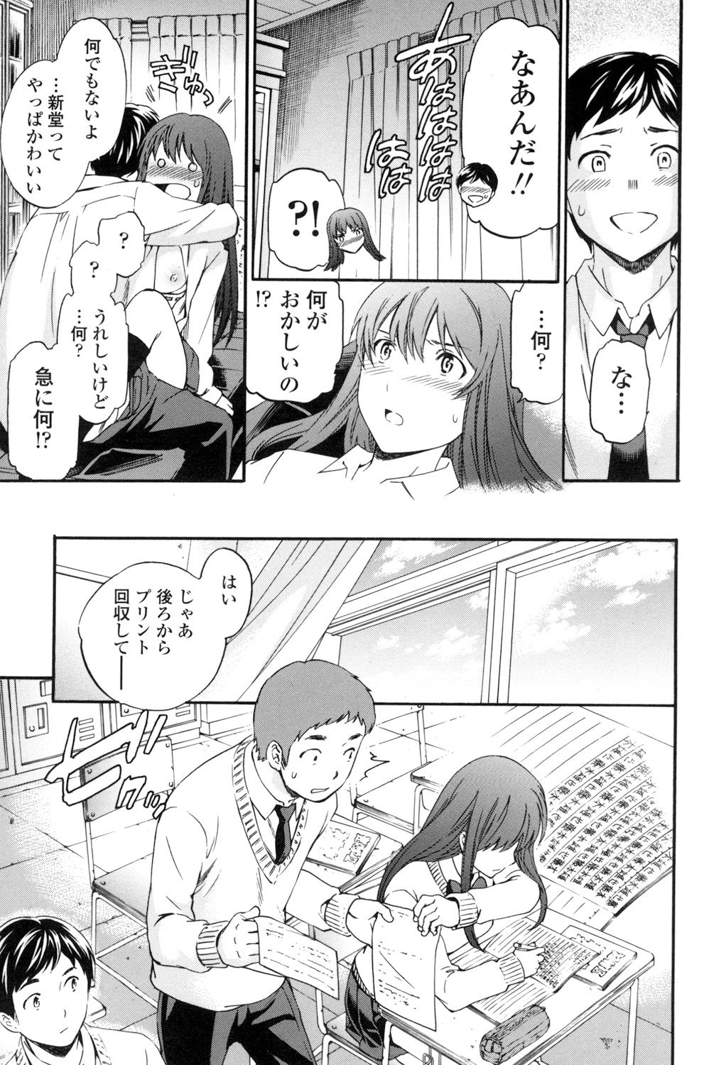 [Cuvie] Yummy! [DL版]