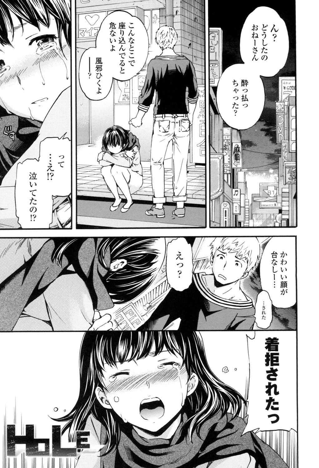 [Cuvie] Yummy! [DL版]