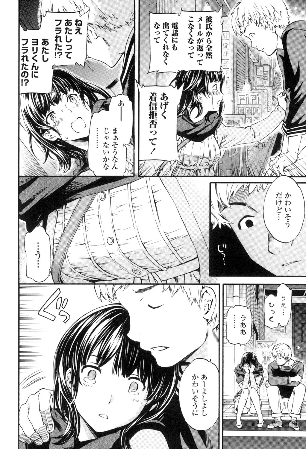 [Cuvie] Yummy! [DL版]