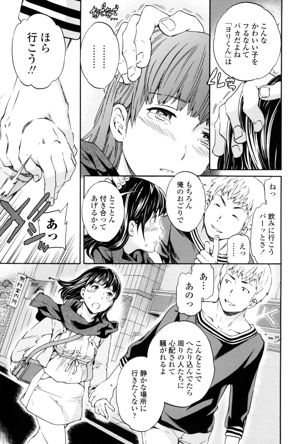 [Cuvie] Yummy! [DL版]