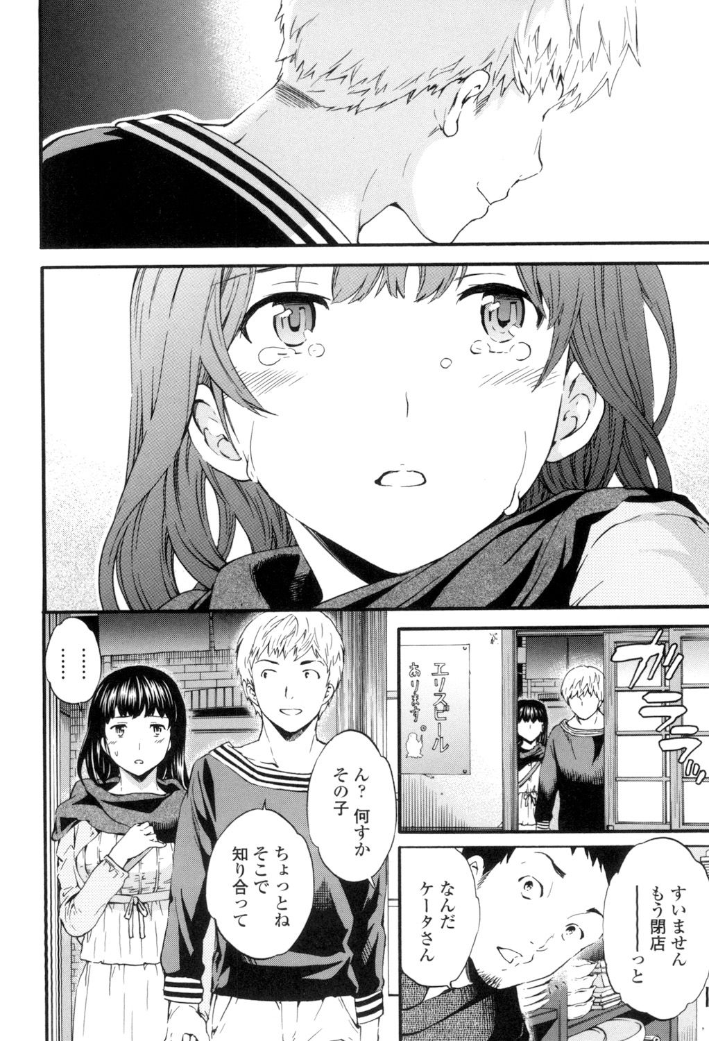[Cuvie] Yummy! [DL版]