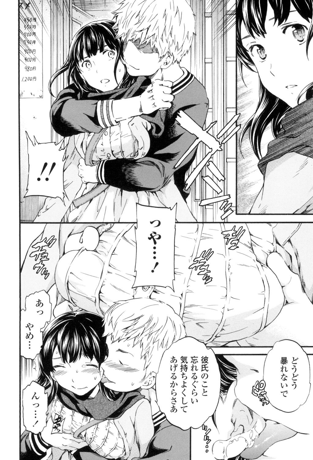 [Cuvie] Yummy! [DL版]