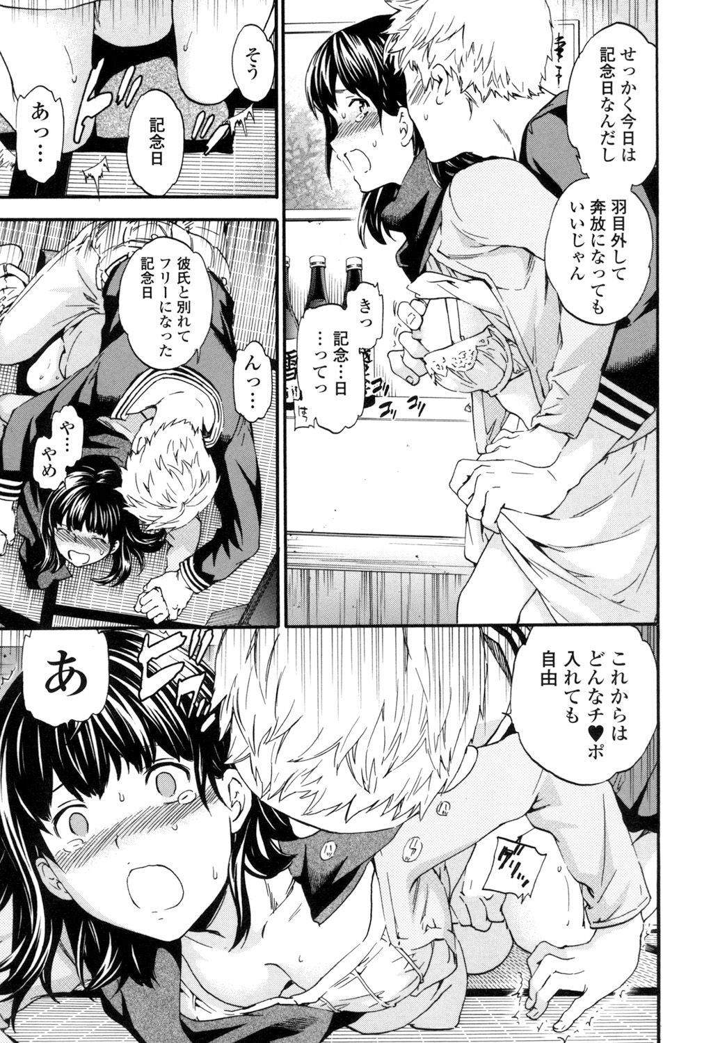 [Cuvie] Yummy! [DL版]