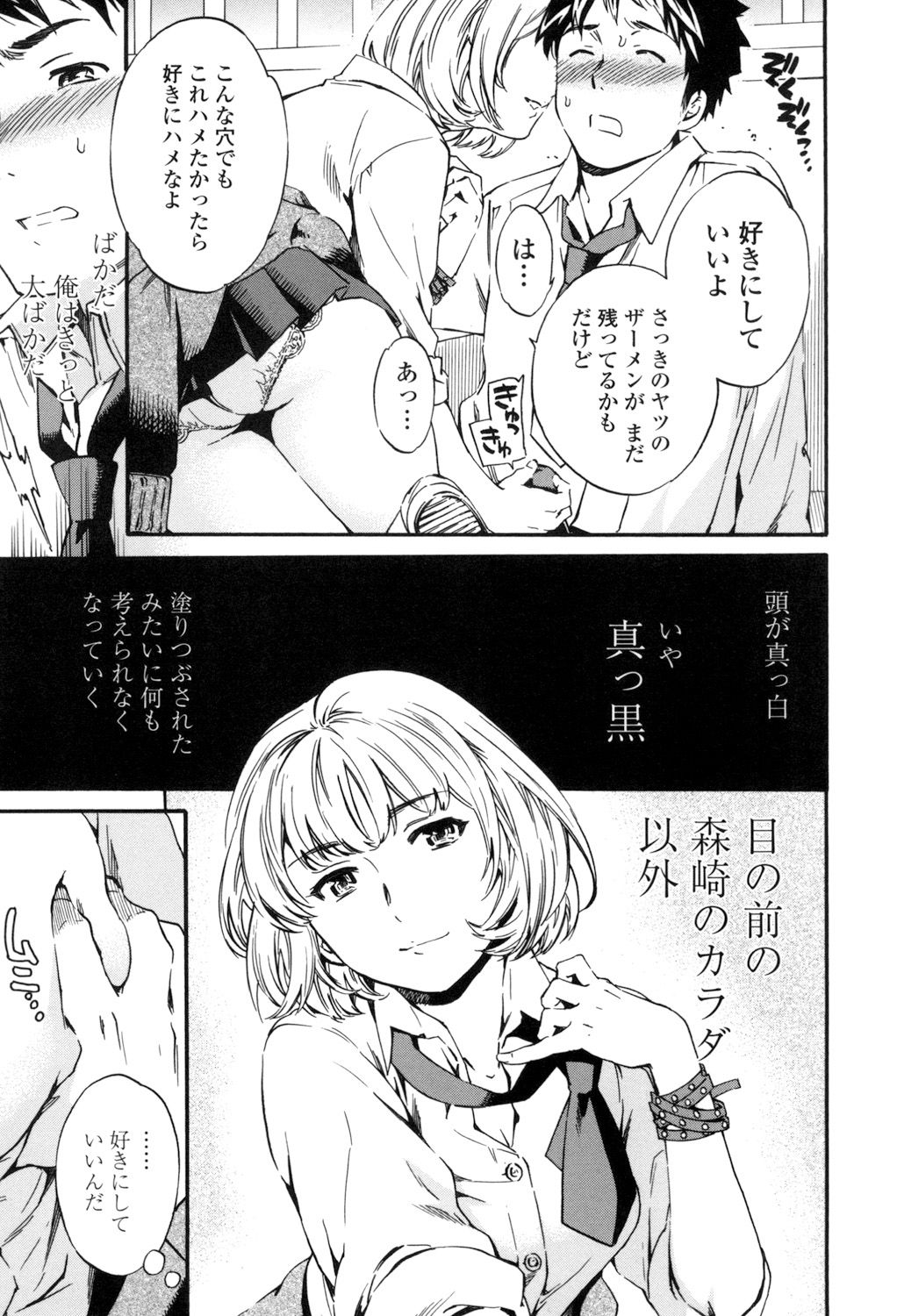 [Cuvie] Yummy! [DL版]