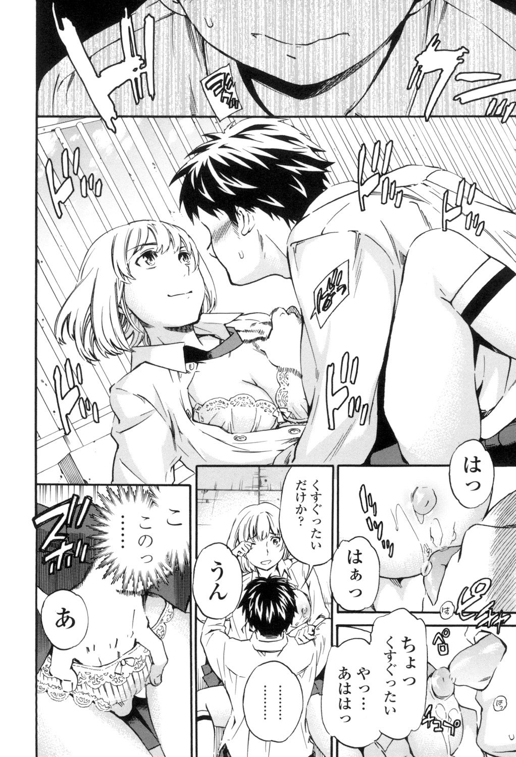 [Cuvie] Yummy! [DL版]