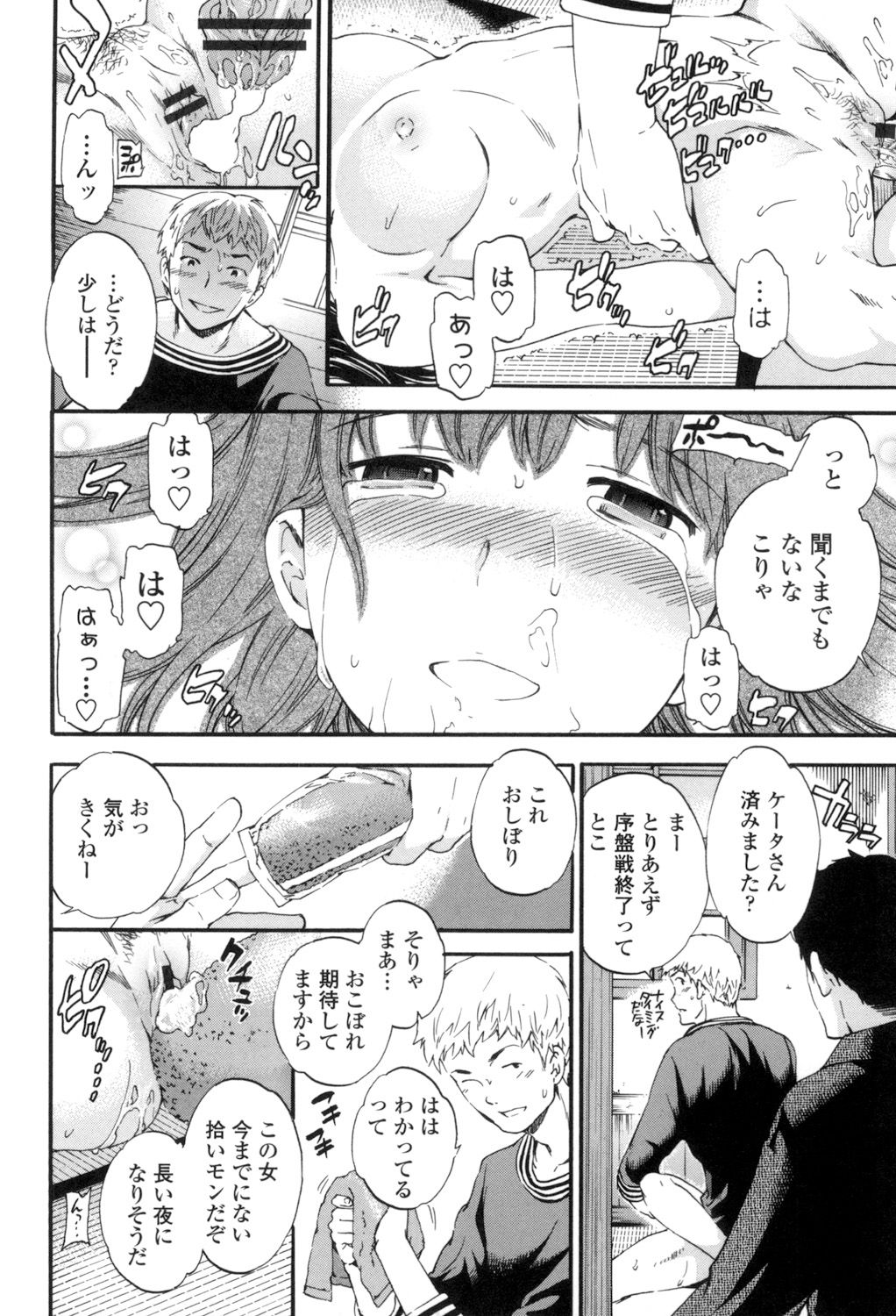 [Cuvie] Yummy! [DL版]