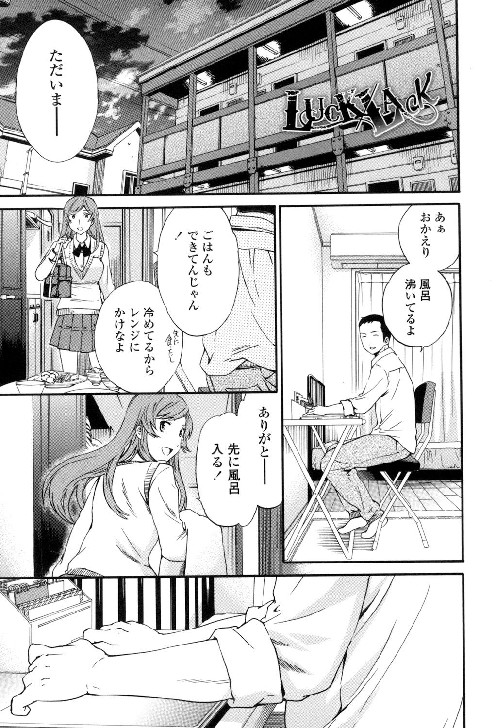 [Cuvie] Yummy! [DL版]