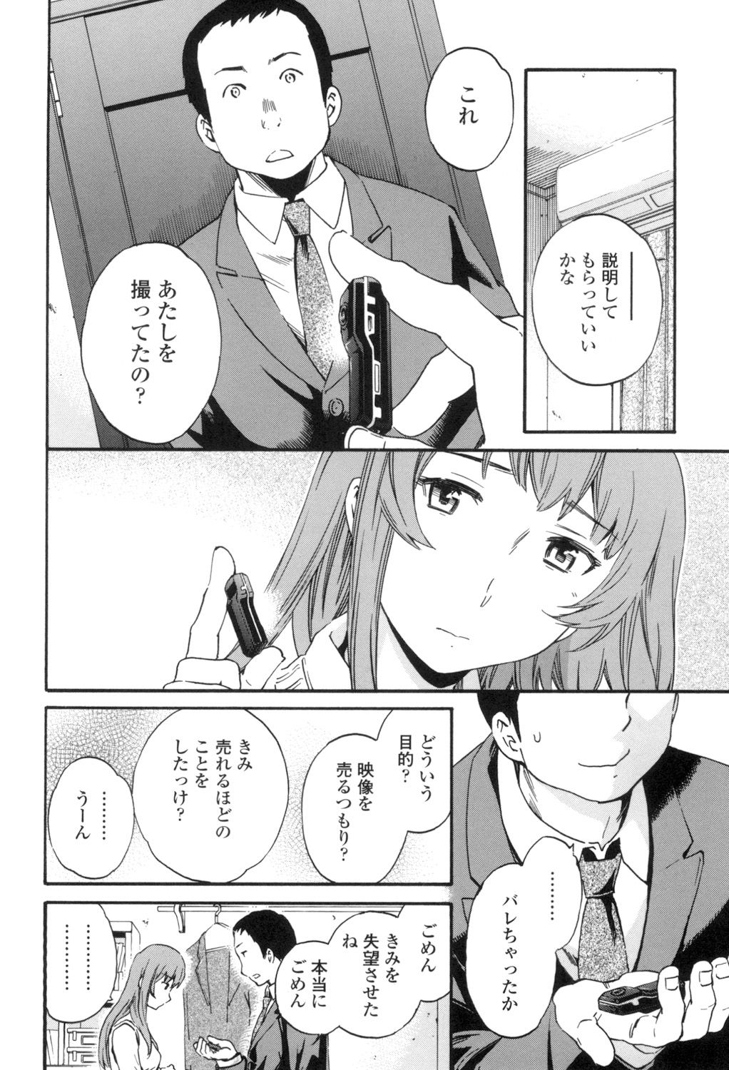 [Cuvie] Yummy! [DL版]