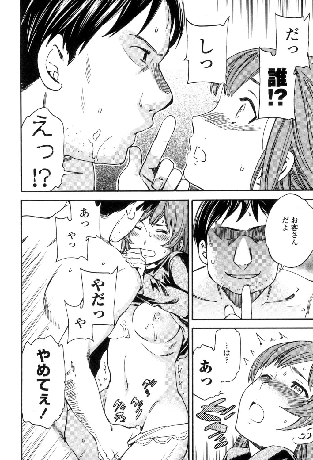 [Cuvie] Yummy! [DL版]