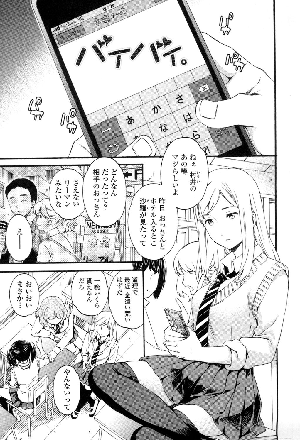 [Cuvie] Yummy! [DL版]