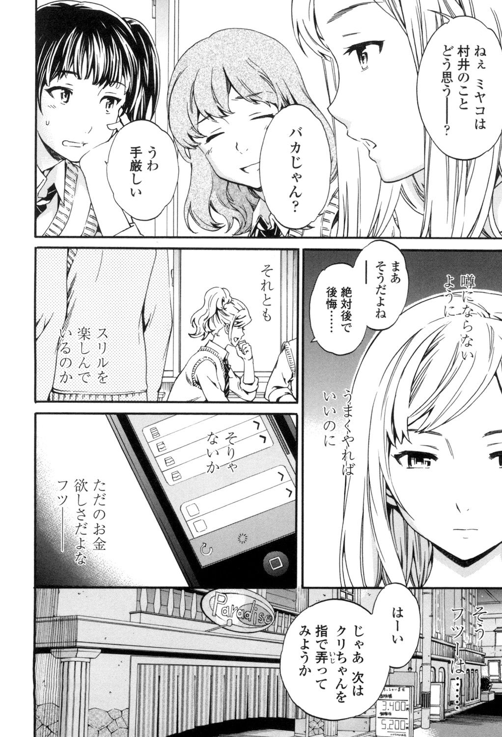 [Cuvie] Yummy! [DL版]