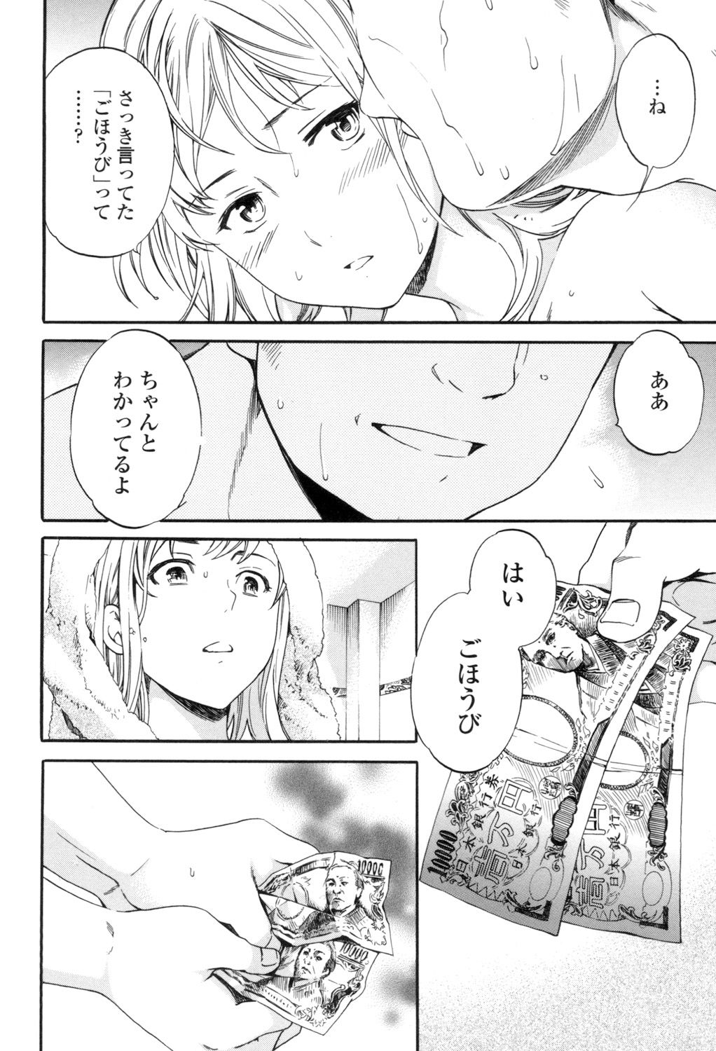 [Cuvie] Yummy! [DL版]