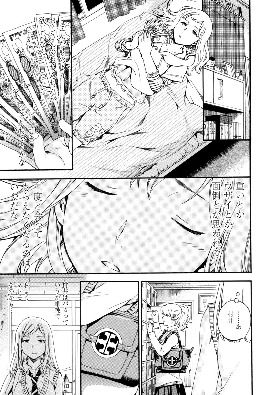 [Cuvie] Yummy! [DL版]