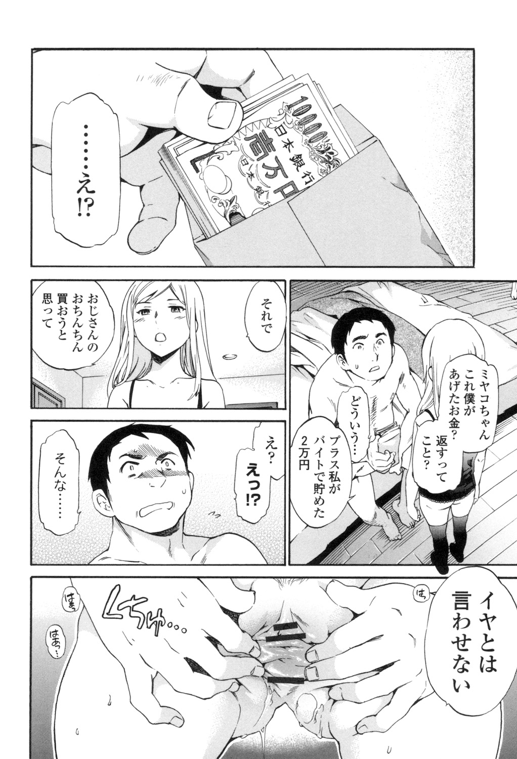 [Cuvie] Yummy! [DL版]