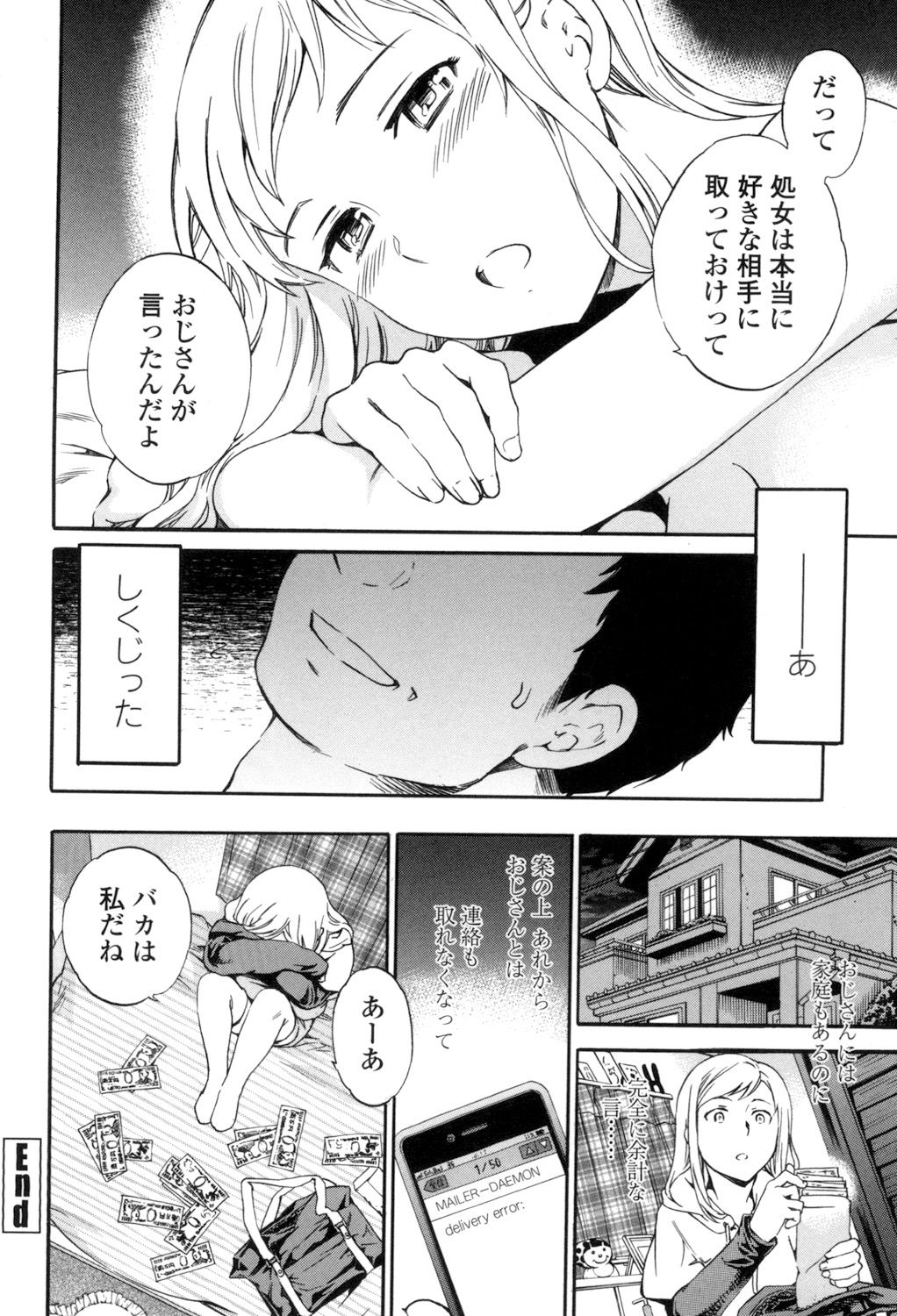 [Cuvie] Yummy! [DL版]