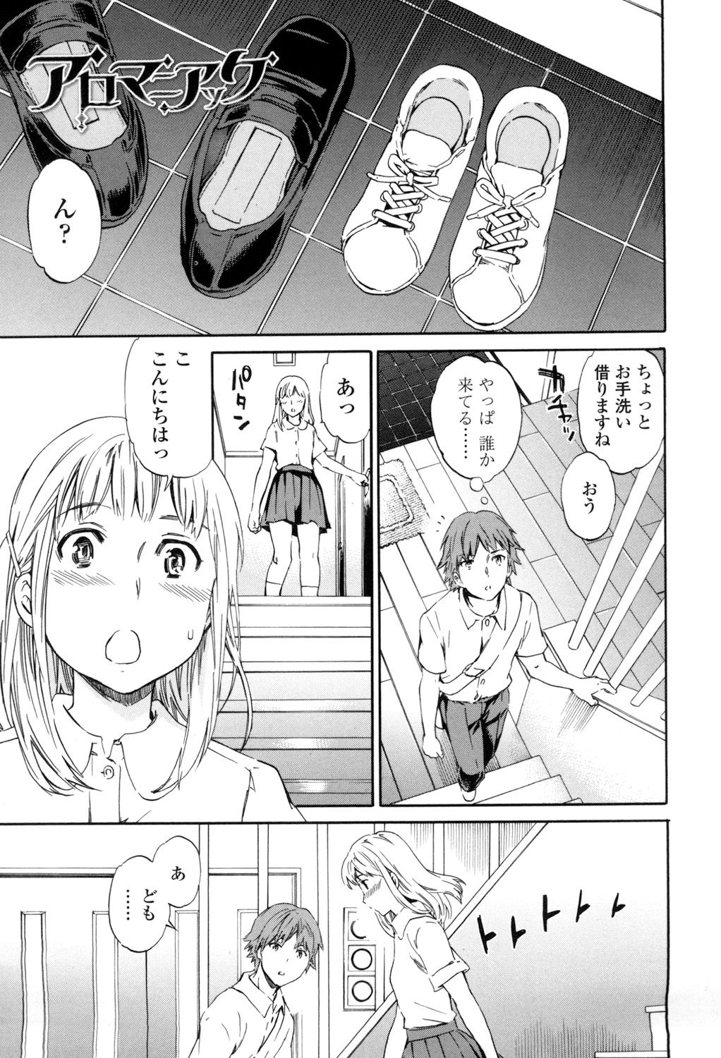[Cuvie] Yummy! [DL版]