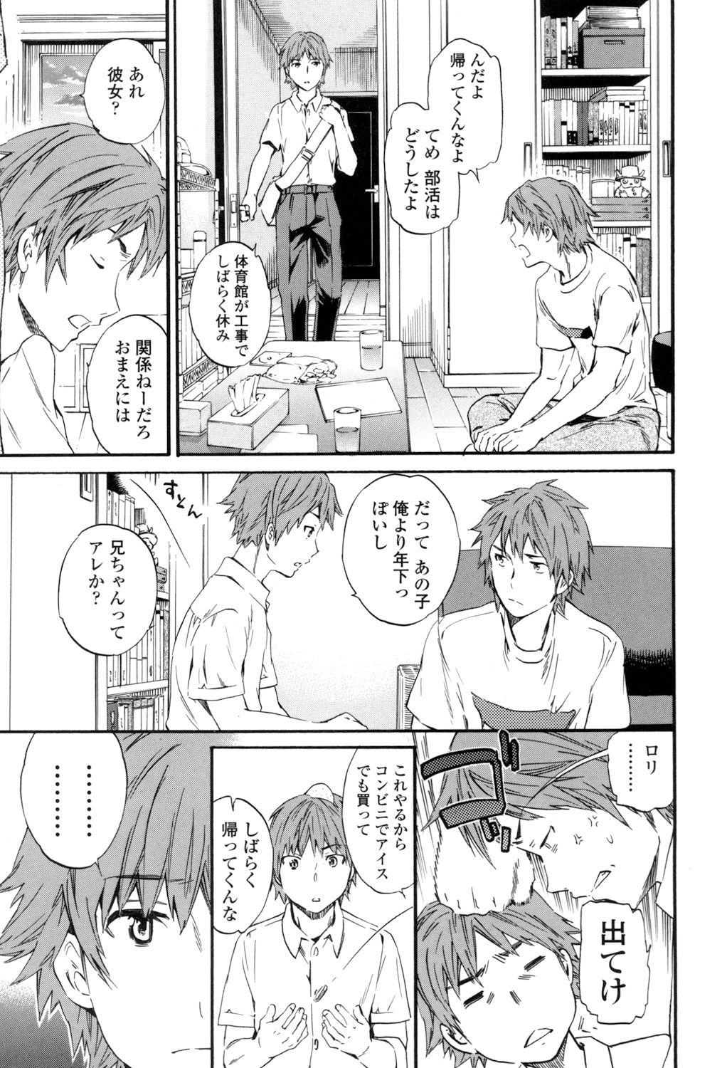 [Cuvie] Yummy! [DL版]