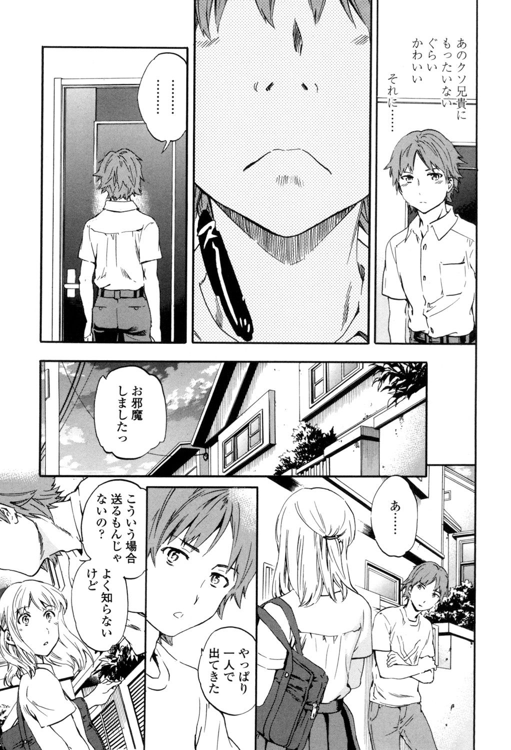 [Cuvie] Yummy! [DL版]
